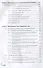 Электротехника. Учебник - 2