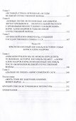 Сталин, Александров и Краснознаменный ансамбль - 2