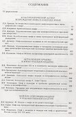 Миф и художественное сознание ХХ века - 1