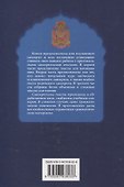 Новая книга для чтения на санскрите - 1
