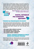 Помоги ему найти тебя - 1