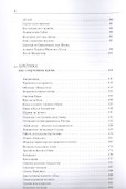 Изнанка белого.Арктика от викингов до папанинцев - 2