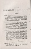 Теоретическая физика. Теория поля - 1