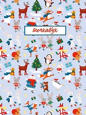 ТОЧКАБУК. ЗВЕРЯТА НА КАТКЕ