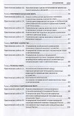География. Практикум. Учебное пособие - 2