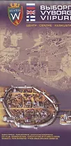 Карта "Выборг.Центр" 1:5тыс. Подробный план. Viipuri keskusta (складная)