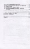 Судебно-лингвистическая экспертиза. Учебник - 2