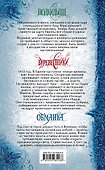 Орден Тьмы: Подкидыш + Буревестники + Обманка - 1
