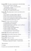 В какого Бога мы верим? - 2