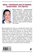 Любовь в режиме ожидания - 1