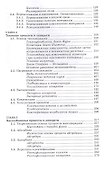 Процессы и аппараты. Учебник - 2