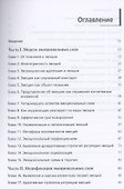 Терапия эмоциональных схем. Отличительные особенности - 1