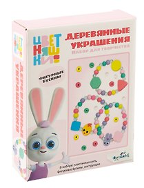 Набор для творчества Origami. Деревянные украшения «Цветняшки. Удивлять и мечтать»