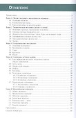 Основы технической механики. Учебник - 1