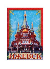 ГС Магнит флюоресцентный Ижевск (1306680)