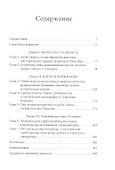 Поэтическое воображение Пушкина - 1