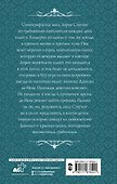 Девушка из третьего вагона - 1