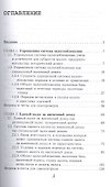 Косметика врага - 1