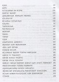 Ислам турында сойлэшик (2 изд.) (на татар.яз.) (м) Шафикова - 2