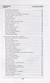 Книга ответов на особый случай. Открой на любой странице - 2