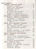 Окружающий мир : 4 класс : Учебник для учащихся общеобразовательных организаций. В 2 частях. Часть 1. 4-е издание, доработанное - 2