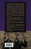 Невидимый фронт Второй мировой. Борьба разведок — мифы и реальность - 1