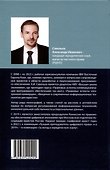 Правовые аспекты разработки и коммерциализации программного обеспечения. - 1