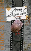 Delete - 0