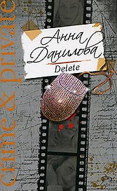 Delete