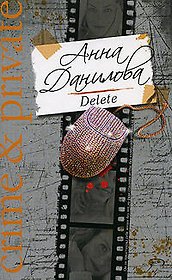 Delete
