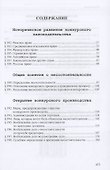 Конкурсный процесс - 1