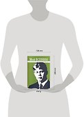 Мой Есенин. Воспоминания современников - 1