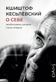 О себе - 0