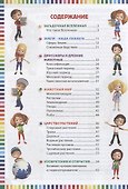 Первая энциклопедия для тех, кто уже читает - 1