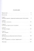 Терминология Корана: лингвистический и семантический анализ - 1
