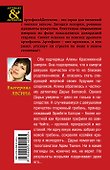 АртДет(м).Вечная молодость графини - 1