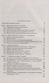 Введение в кибернетику - 1