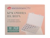 Красочница-палитра 32 ячейки, 16,3х11,3х2,3 см, ЗХК Невская палитра - 0
