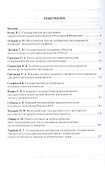 Государственное и договорное регулирование предпринимательской деятельности: коллективная монография (под науч. ред.профессора В.С. Белых) - 1