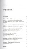 Правила делового общения: 33 "нельзя" и 33 "можно" - 1