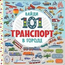 В городе