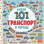 В городе