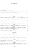 Тюркские народы Восточной Сибири - 1