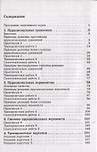 Иррациональные уравнения и неравенства: пособие для школьников, абитуриентов и учителей - 1