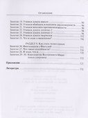 Психологическая азбука 2 кл. Программа развивающих занятий (м) Аржакаева - 2