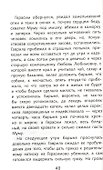 Муму. Записки охотника. Стихотворения в прозе - 2