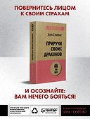 Приручи своих драконов (#экопокет) - 2