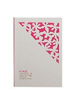 Блокнот с вырезанной малиновой обложкой (003878) (Карамба)