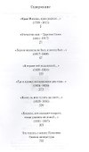 Жизнь Александра Сергеевича Пушкина - 1