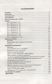 Шахматный экзамен. Тест-учебник - 1